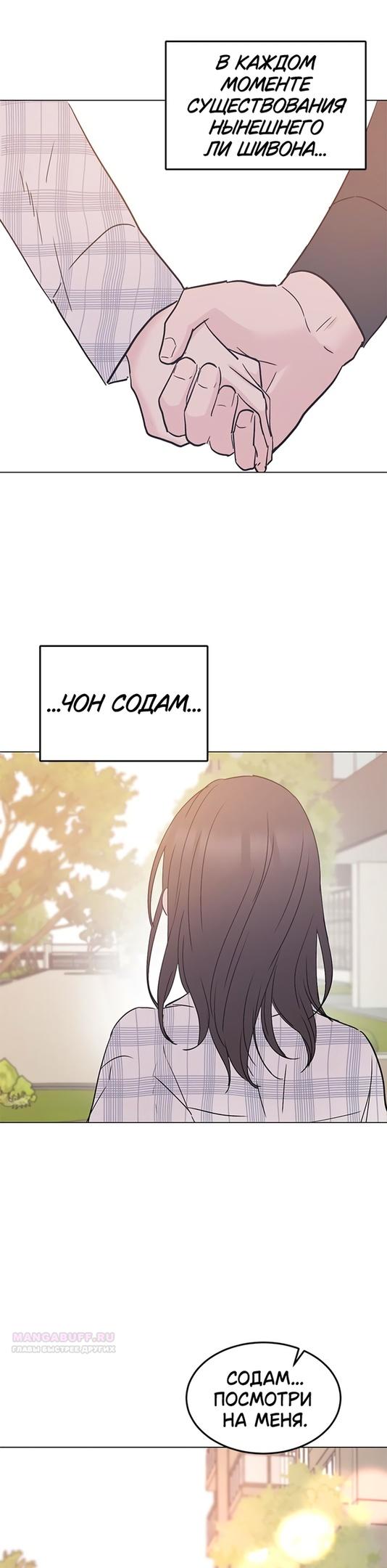 Глава 32 - страница 44