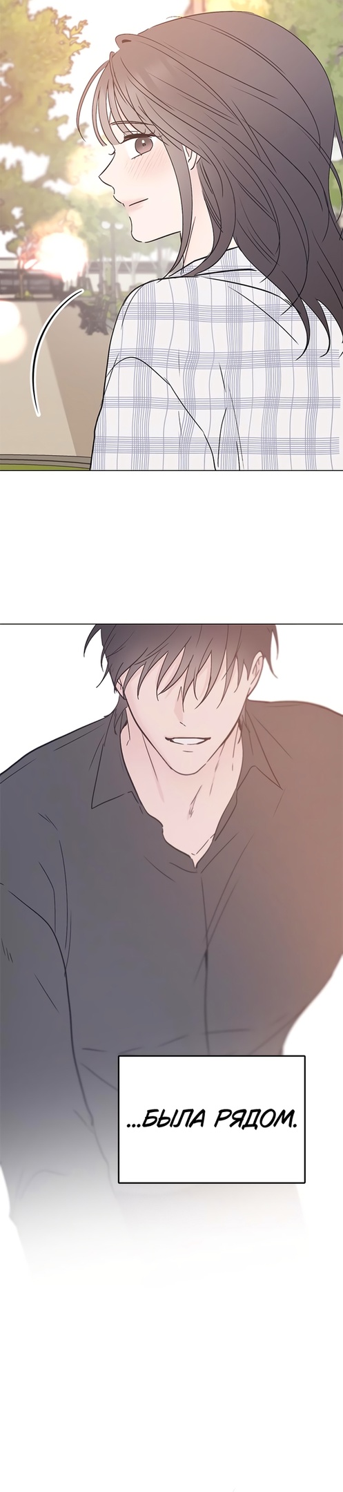 Глава 32 - страница 45