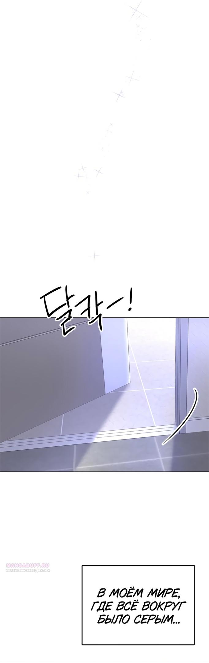 Глава 32 - страница 46