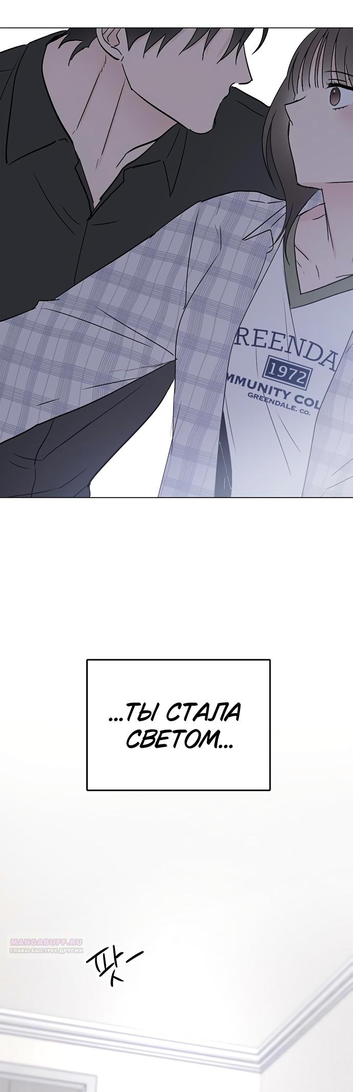 Глава 32 - страница 48