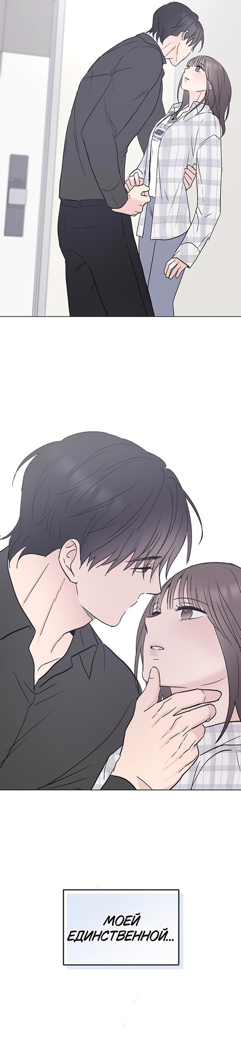 Глава 32 - страница 49