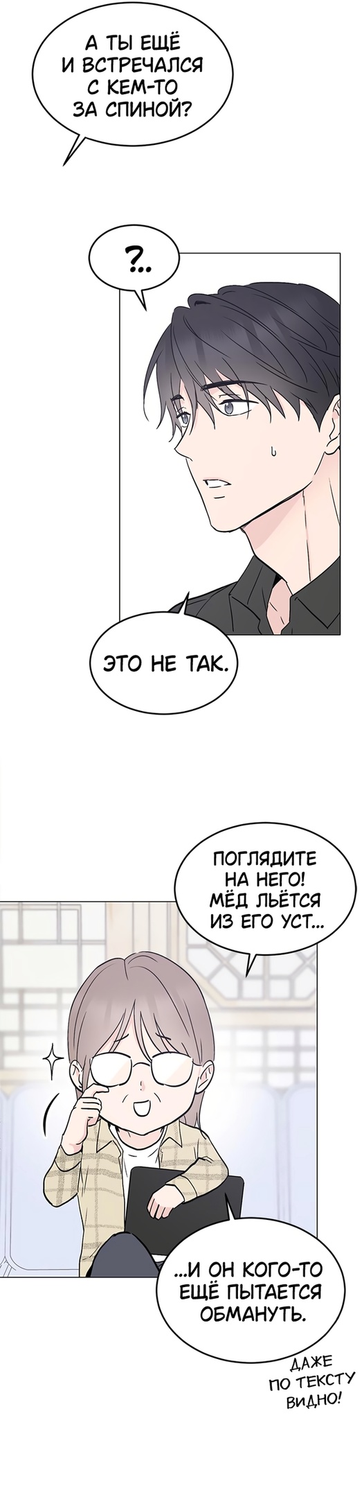 Глава 32 - страница 5