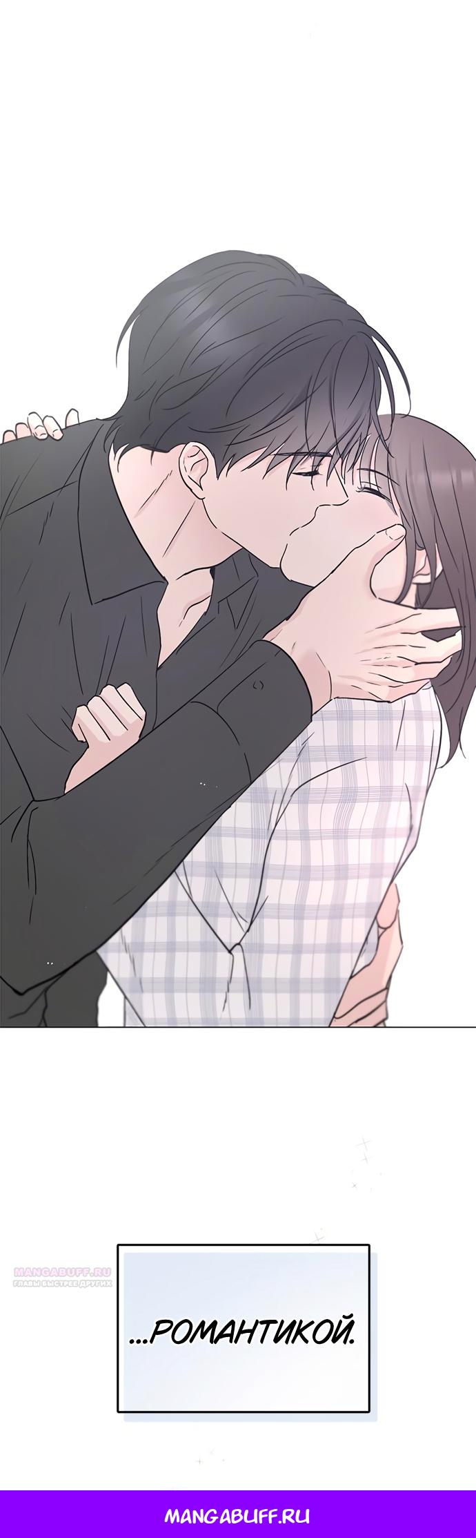 Глава 32 - страница 50