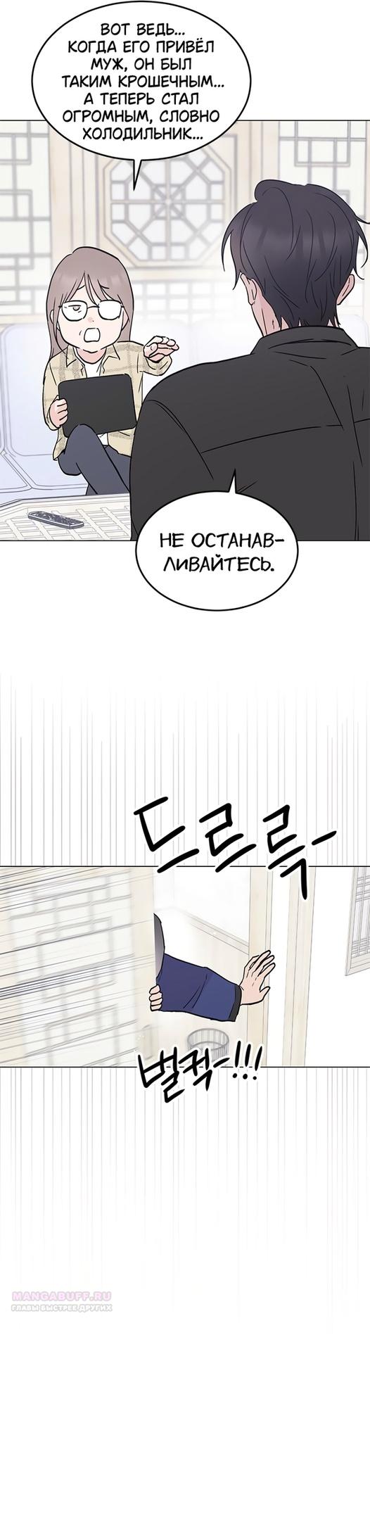 Глава 32 - страница 6