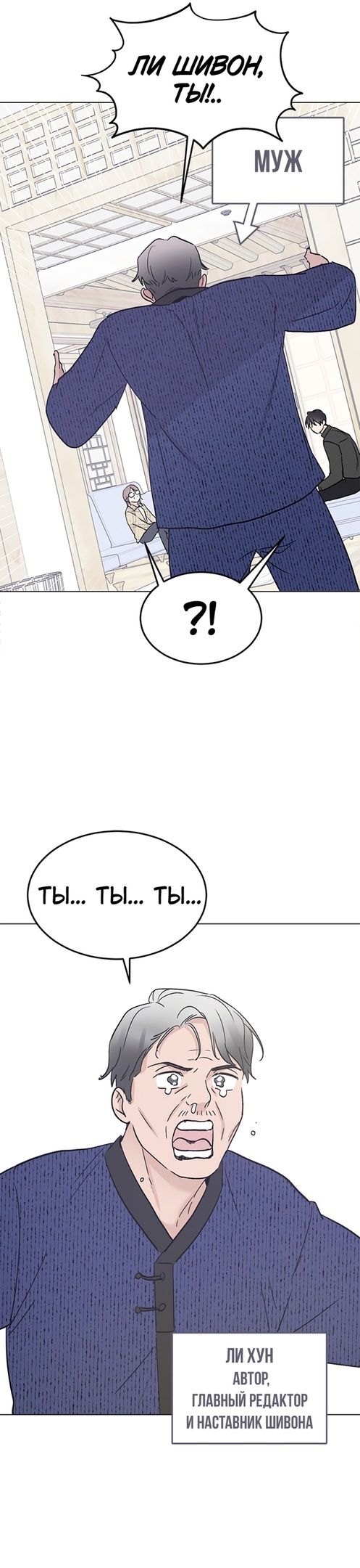 Глава 32 - страница 7