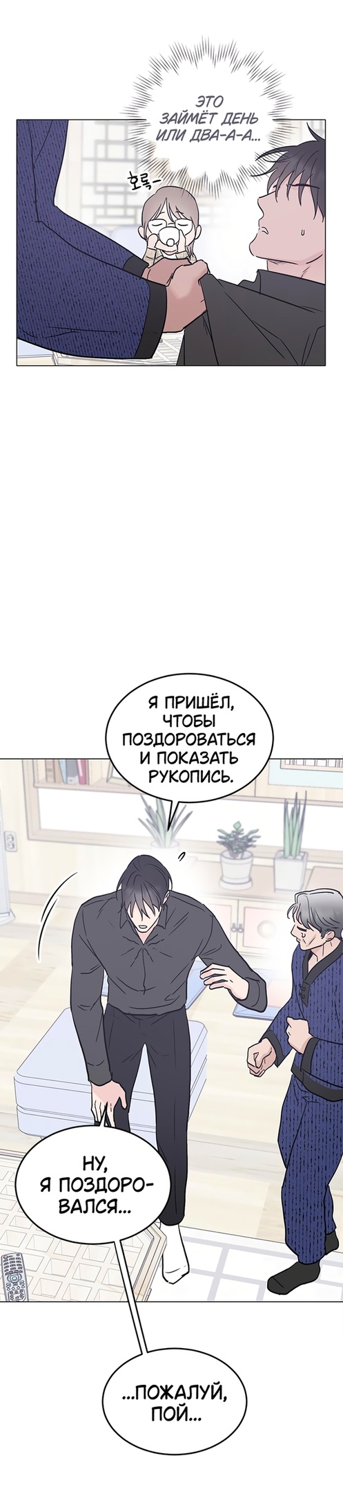 Глава 32 - страница 9