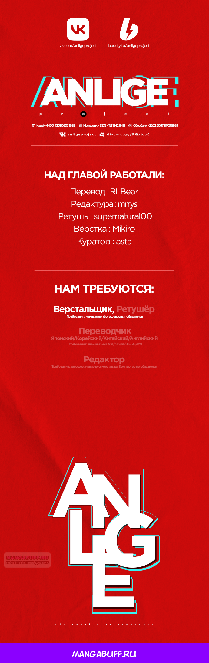 Глава 34 - страница 10