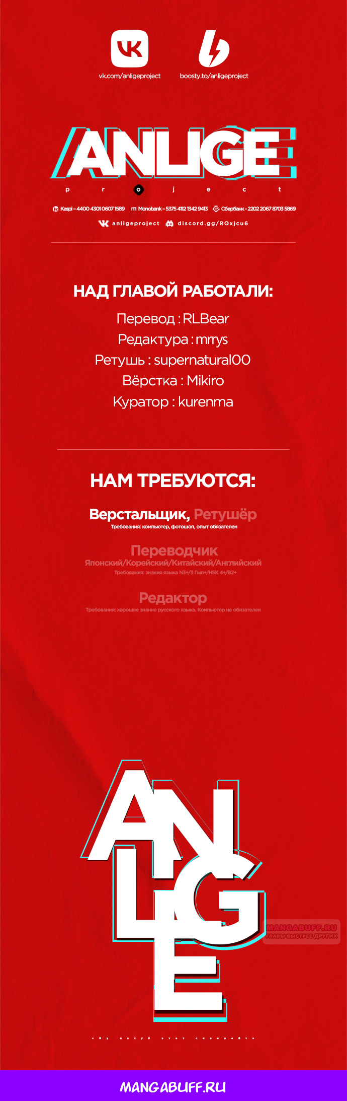 Глава 35 - страница 10