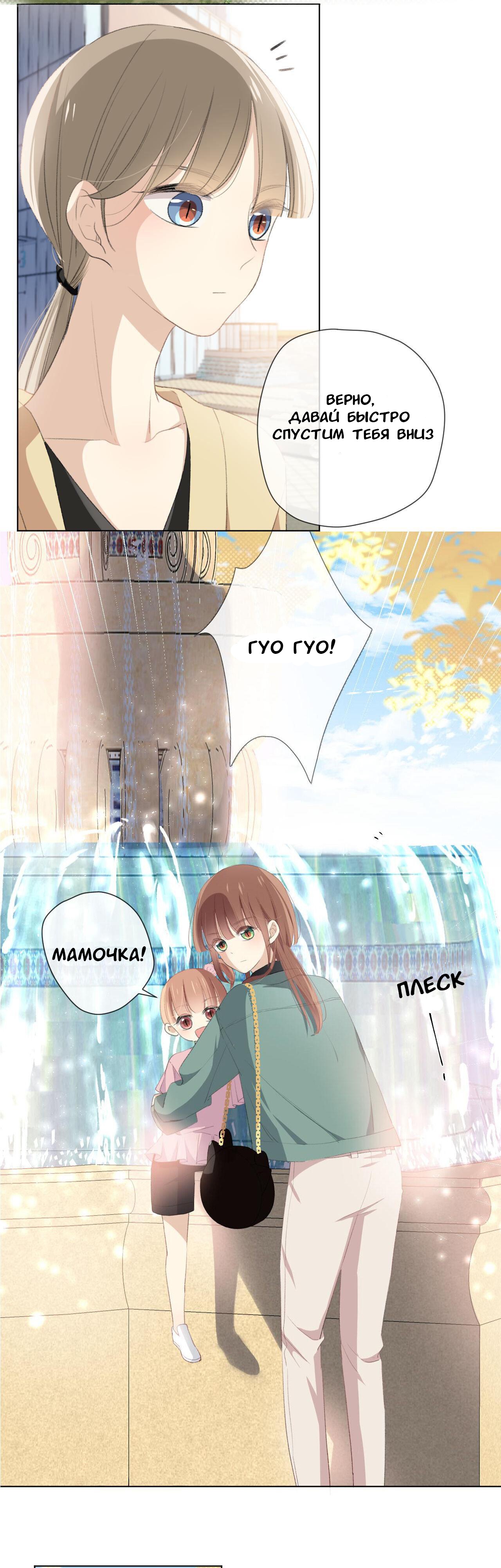 Глава 1 - страница 10