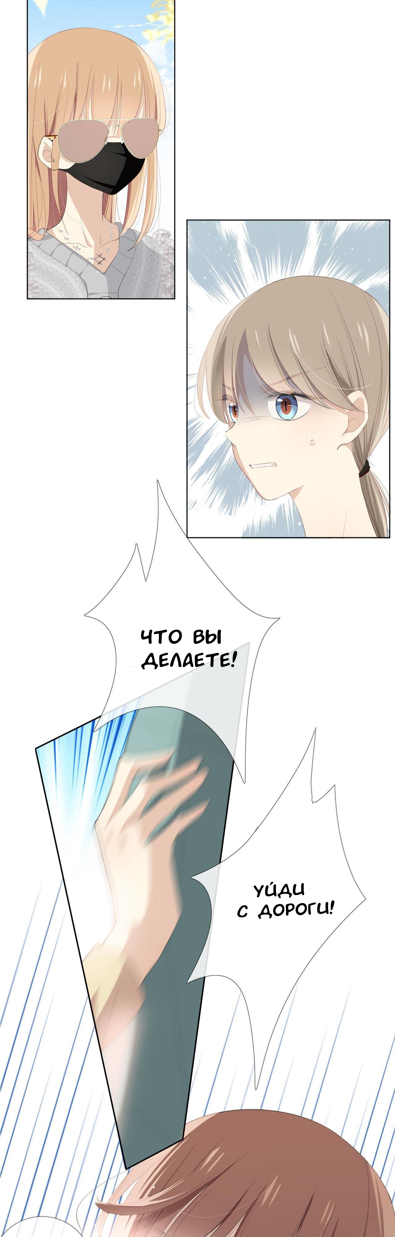 Глава 1 - страница 11