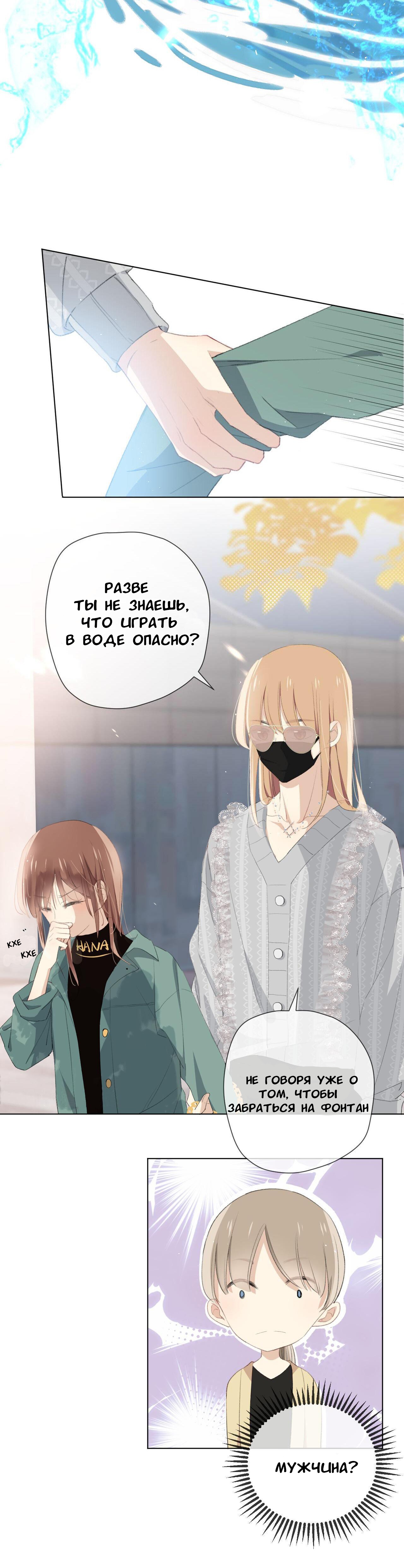 Глава 1 - страница 13