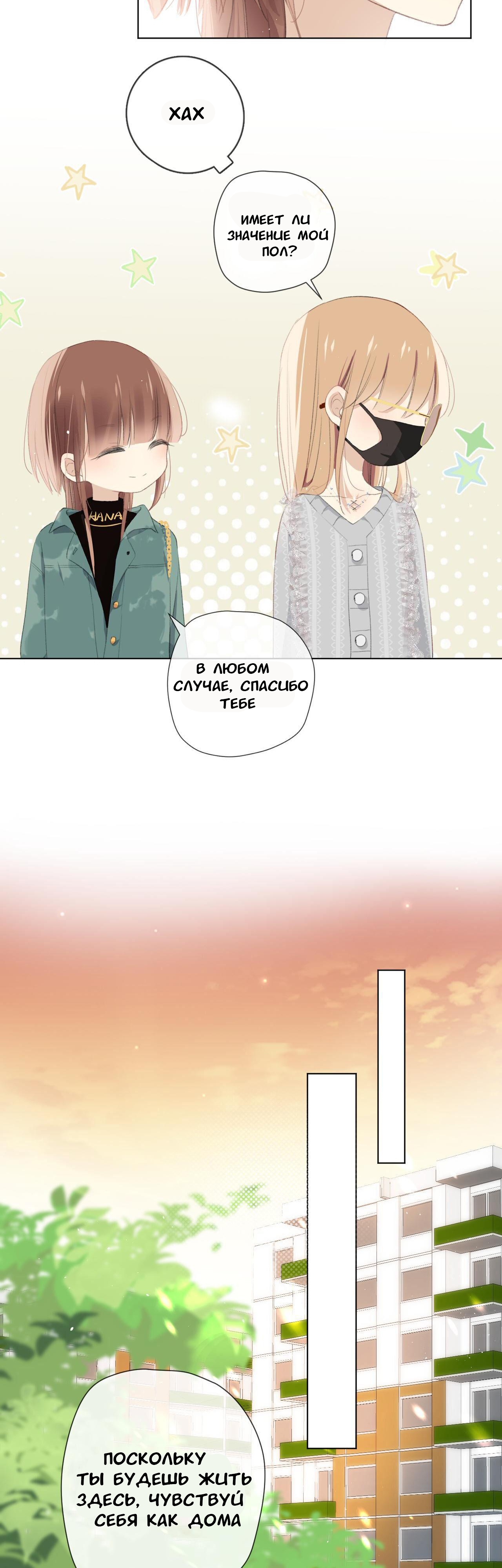 Глава 1 - страница 15