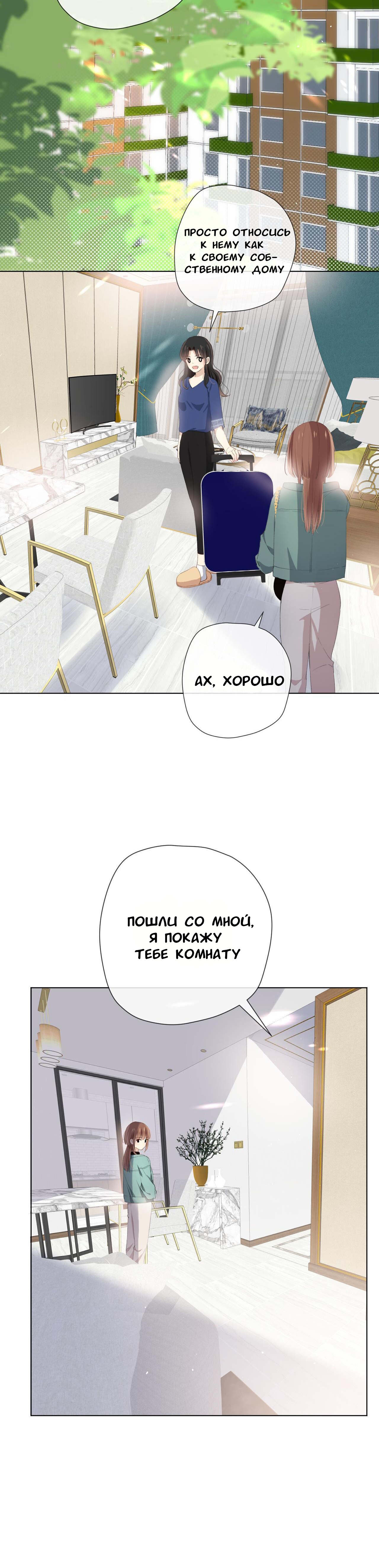 Глава 1 - страница 16