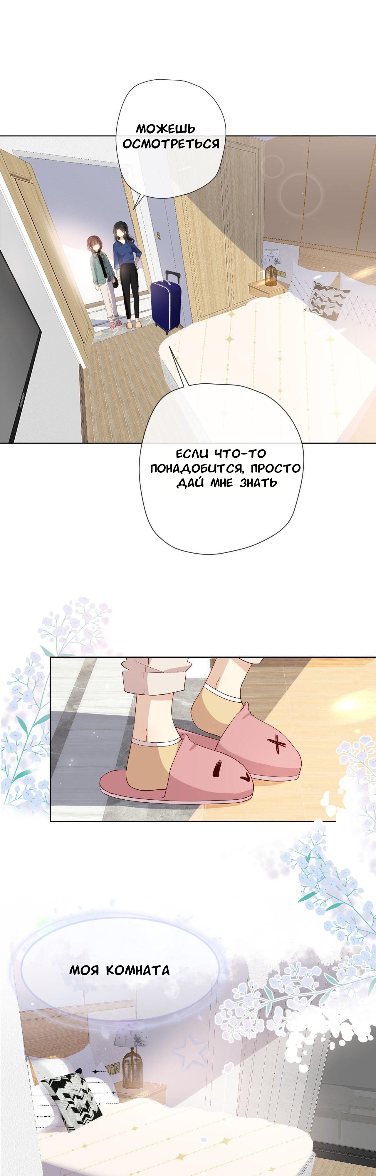 Глава 1 - страница 17