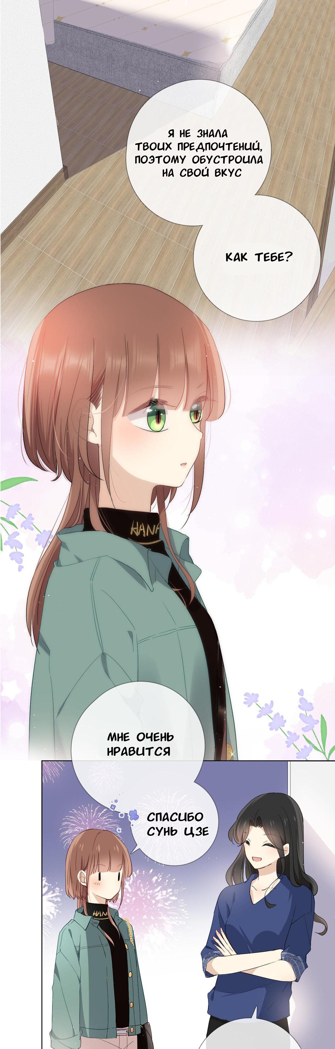 Глава 1 - страница 18