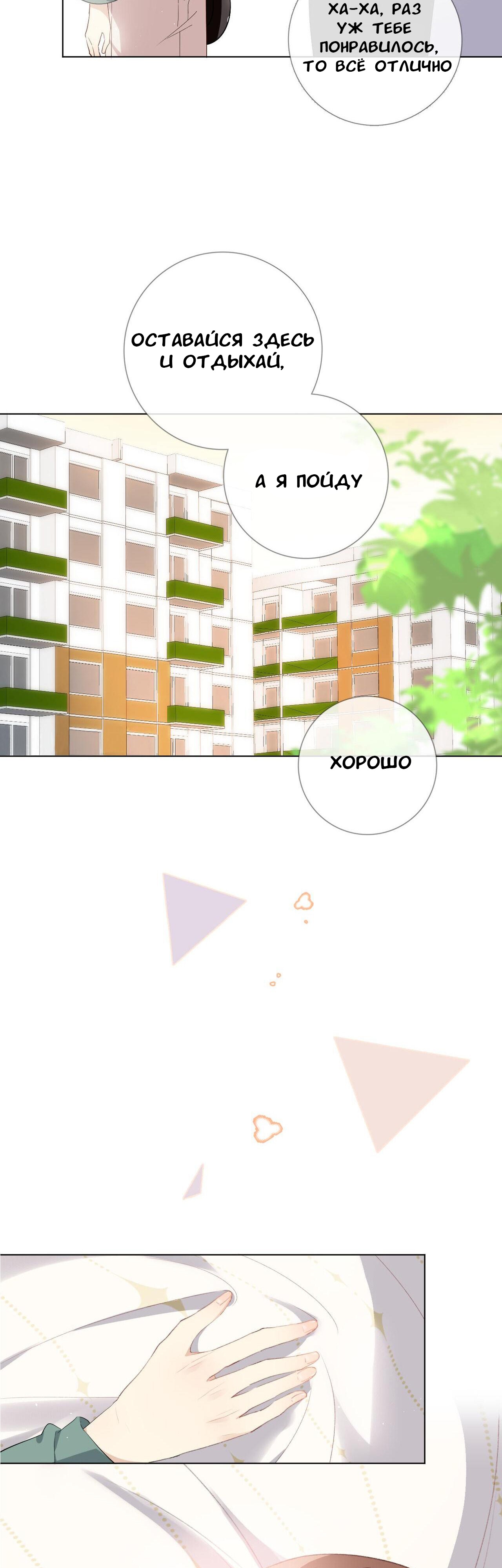 Глава 1 - страница 19