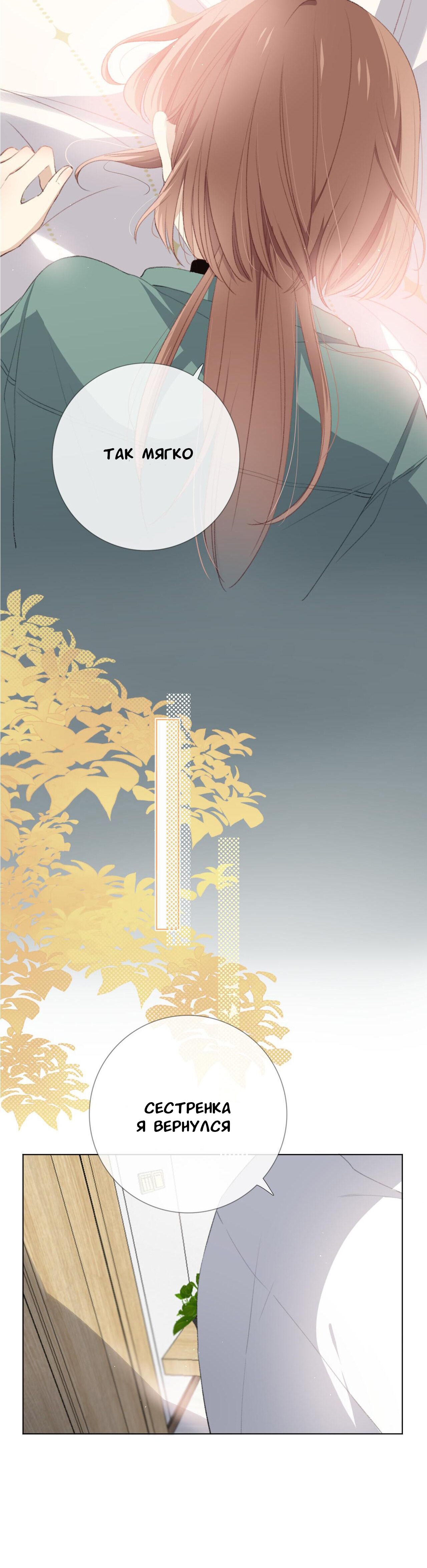 Глава 1 - страница 20