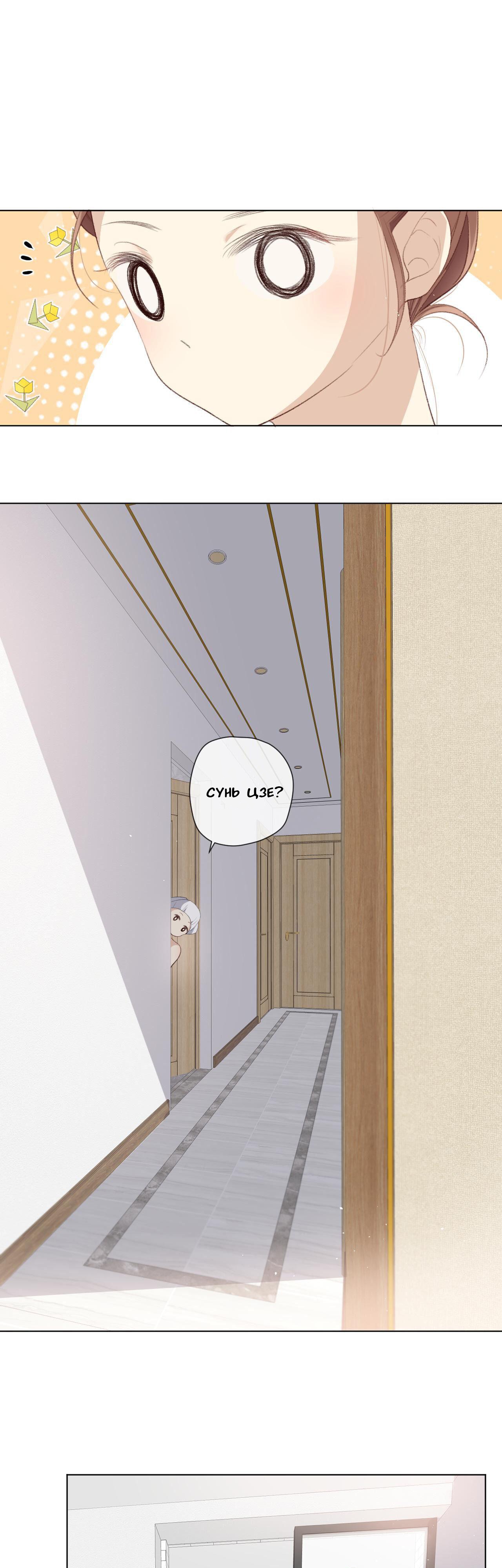 Глава 1 - страница 21