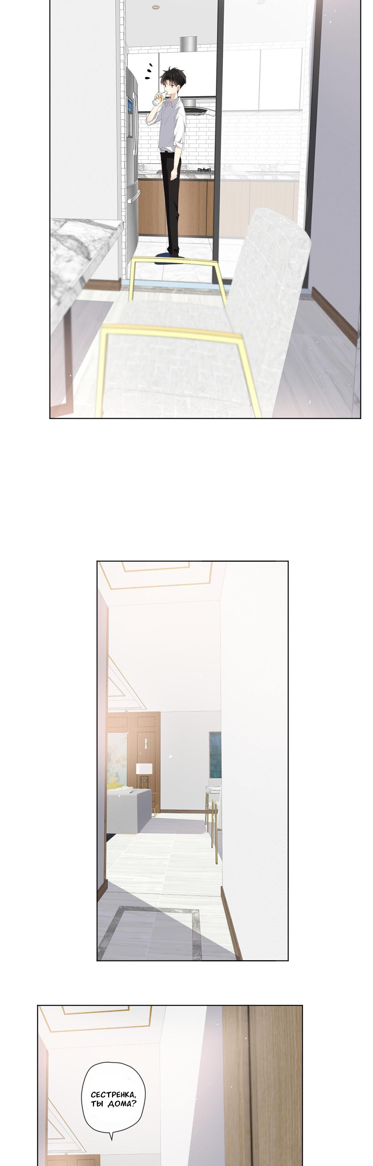 Глава 1 - страница 22