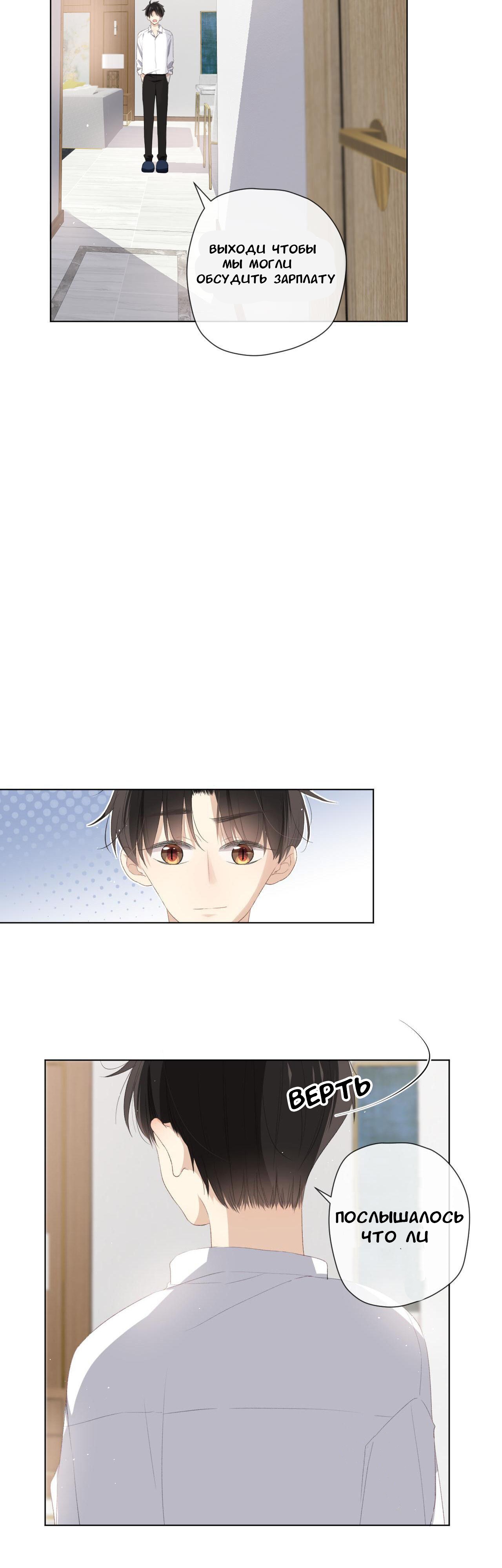 Глава 1 - страница 23