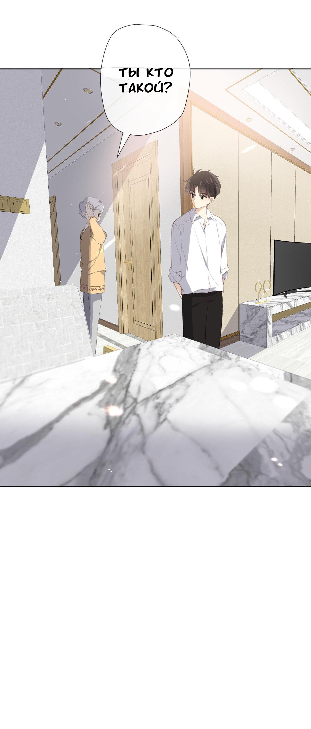 Глава 1 - страница 24