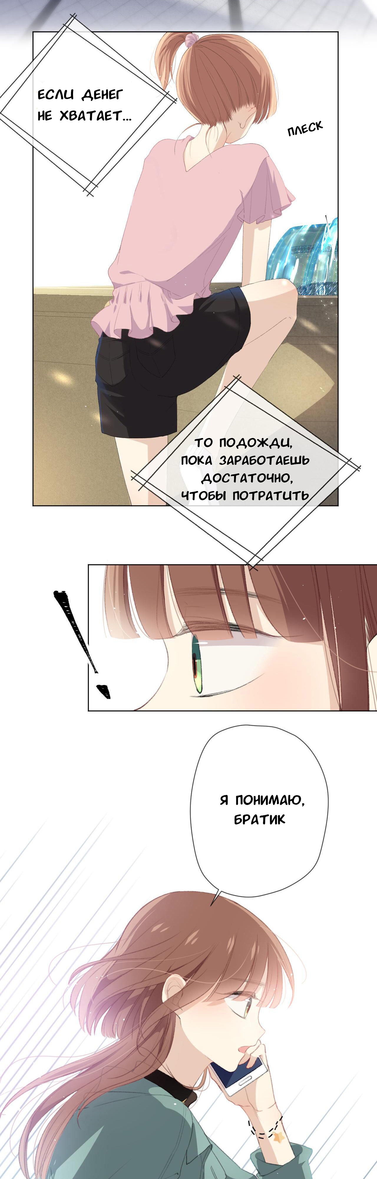 Глава 1 - страница 5