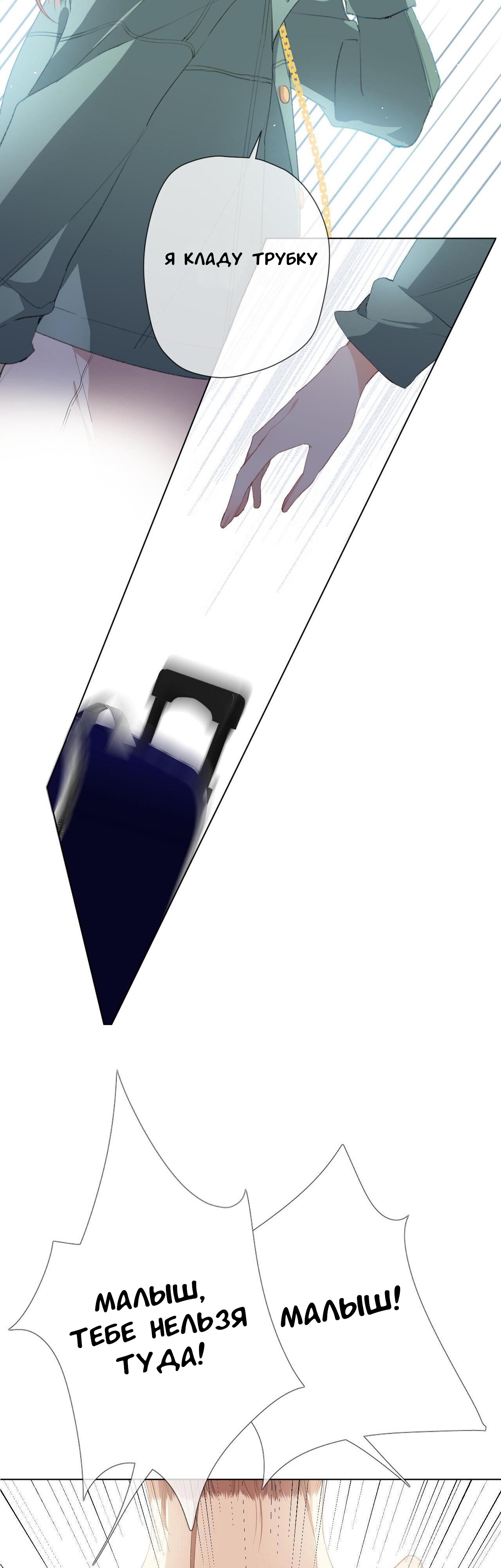 Глава 1 - страница 6