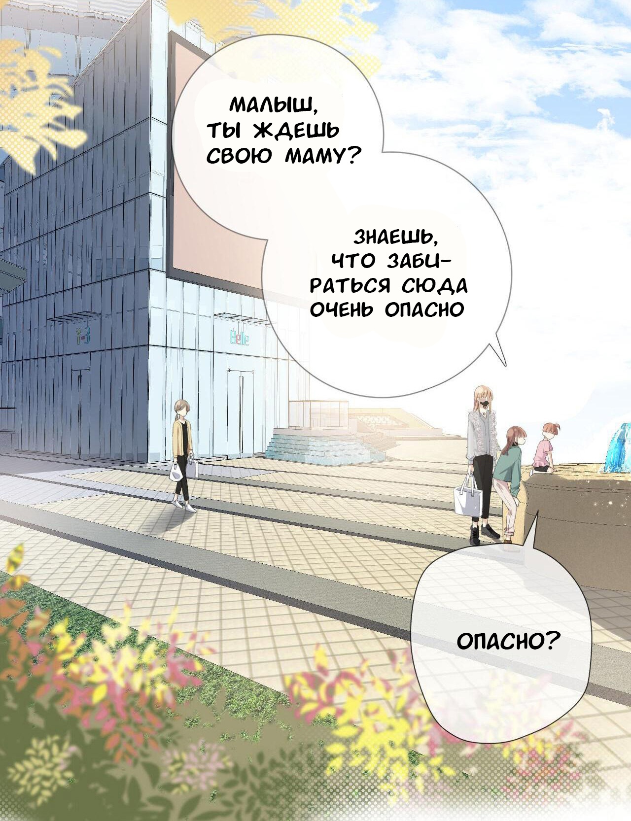 Глава 1 - страница 9