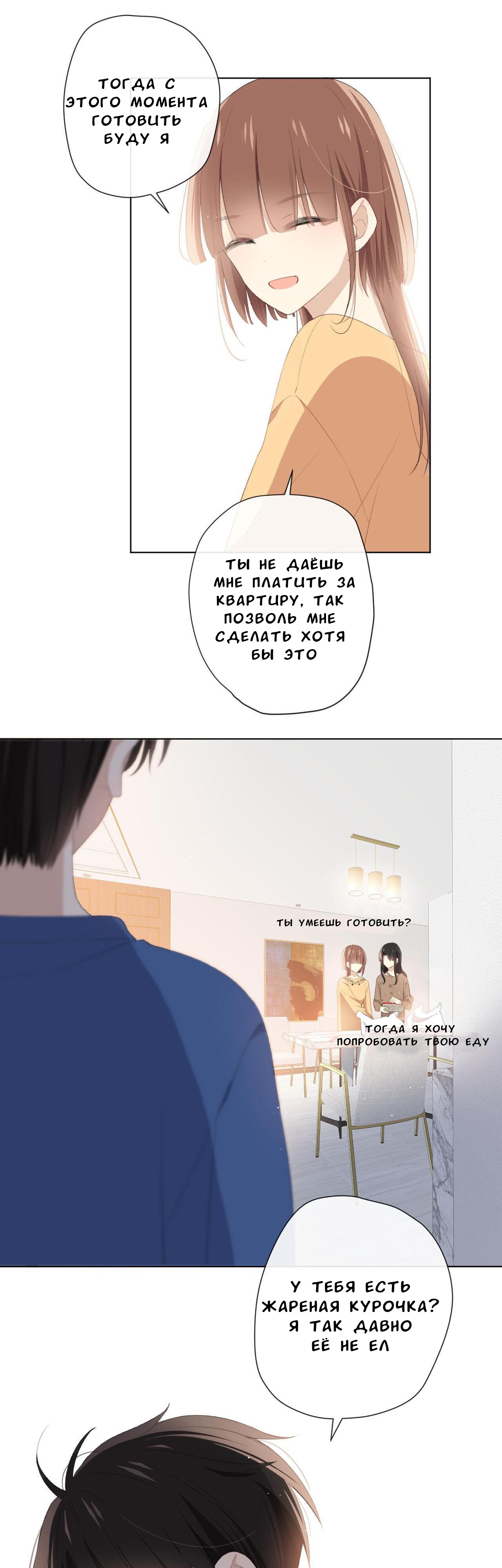 Глава 2 - страница 10