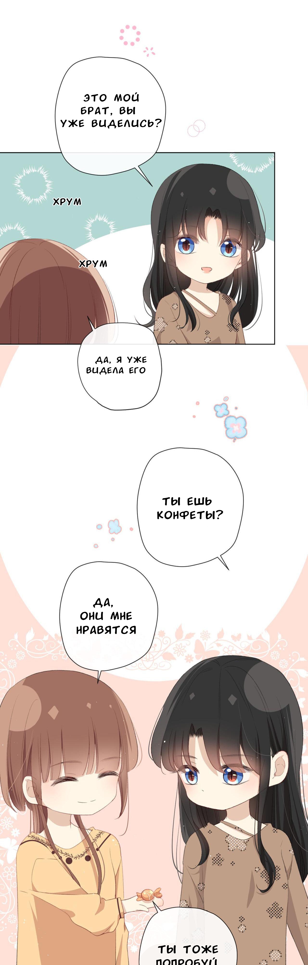 Глава 2 - страница 13