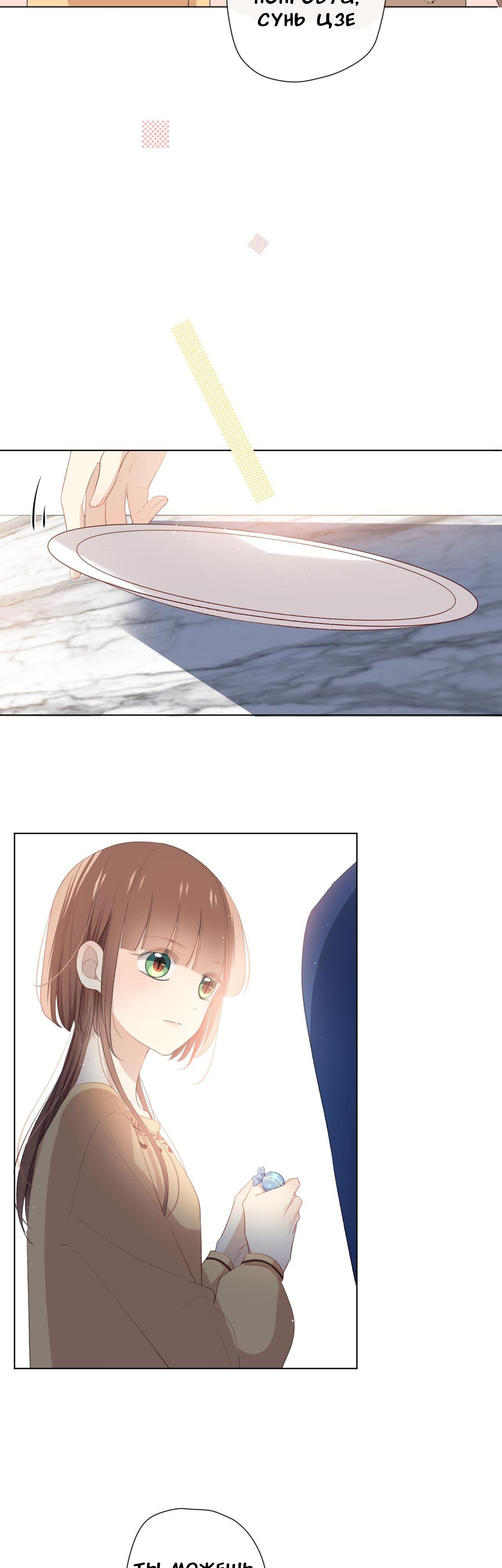 Глава 2 - страница 14