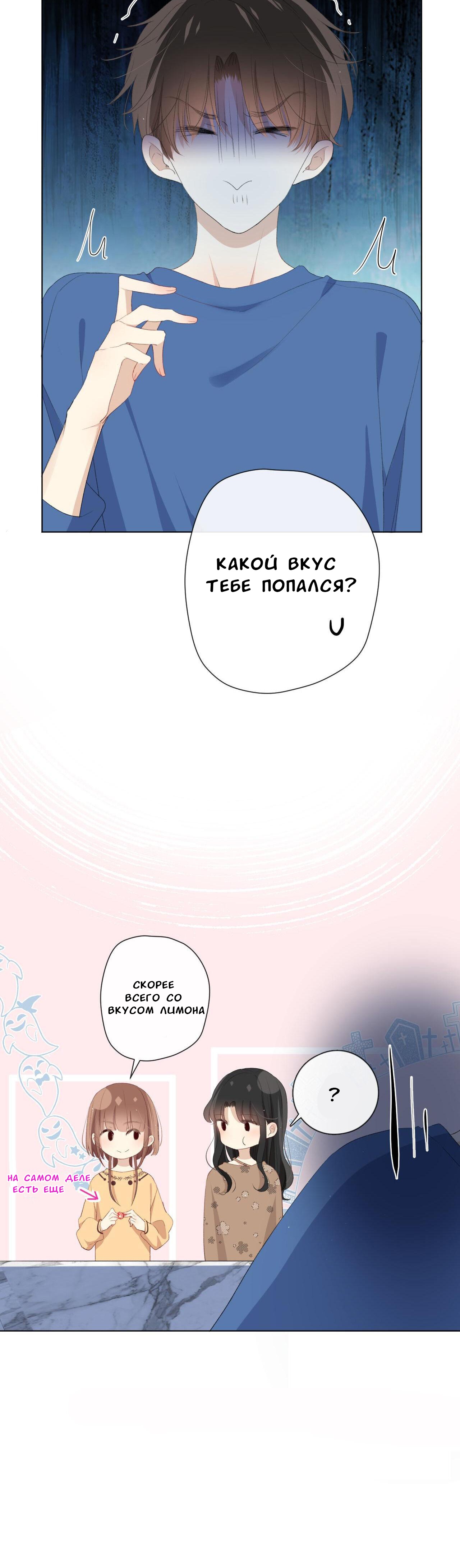 Глава 2 - страница 17