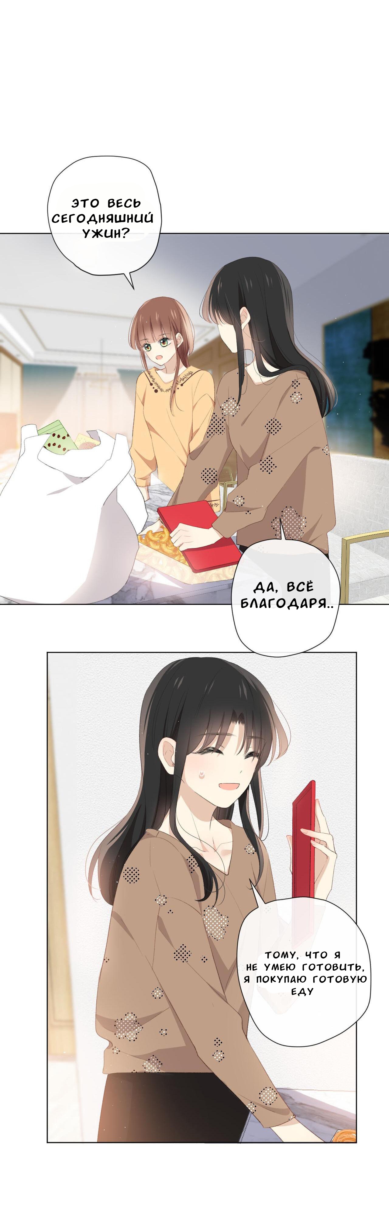 Глава 2 - страница 9