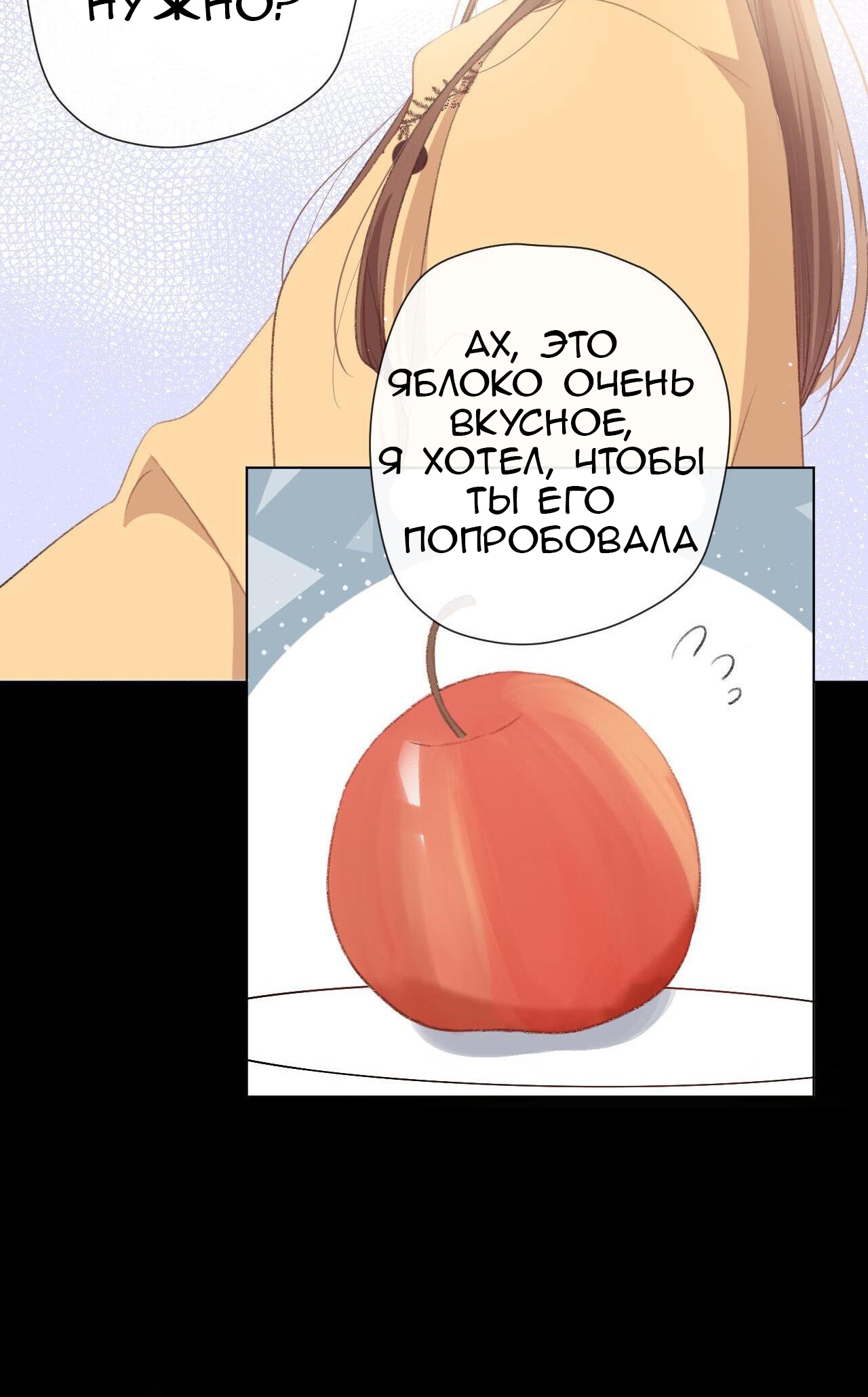 Глава 3 - страница 10