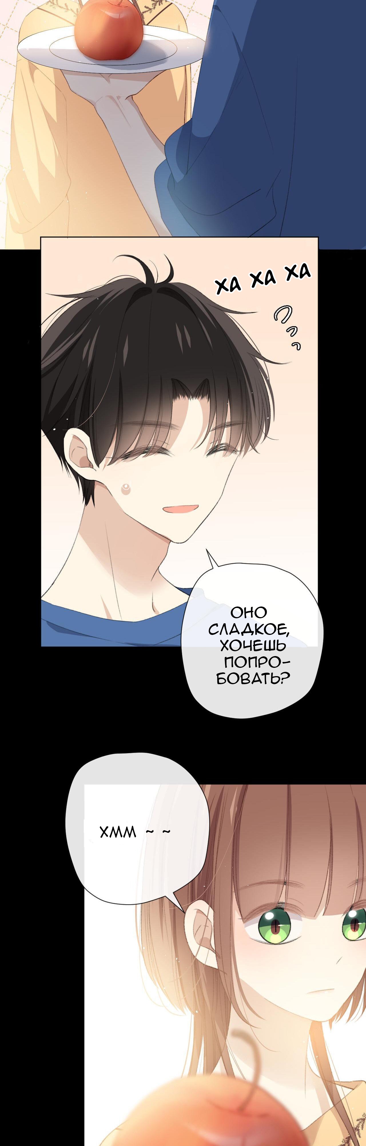 Глава 3 - страница 13