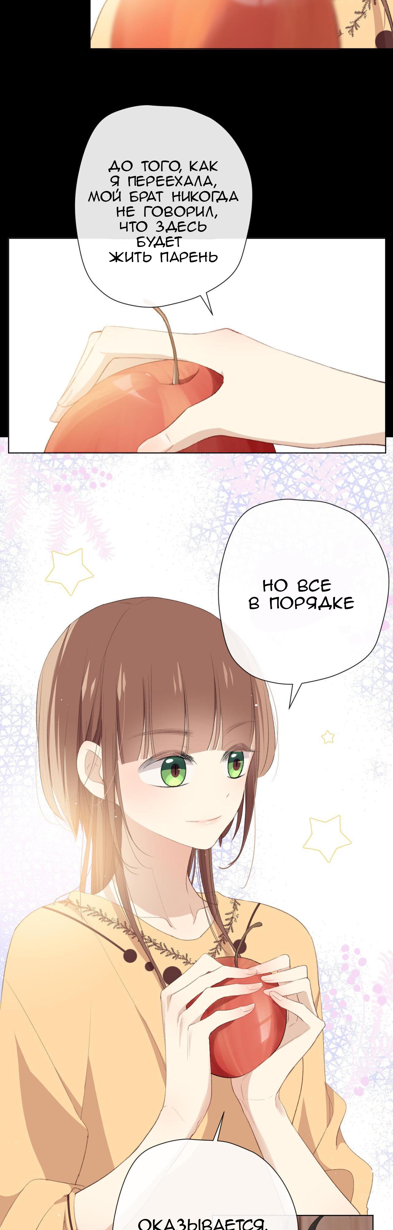 Глава 3 - страница 14