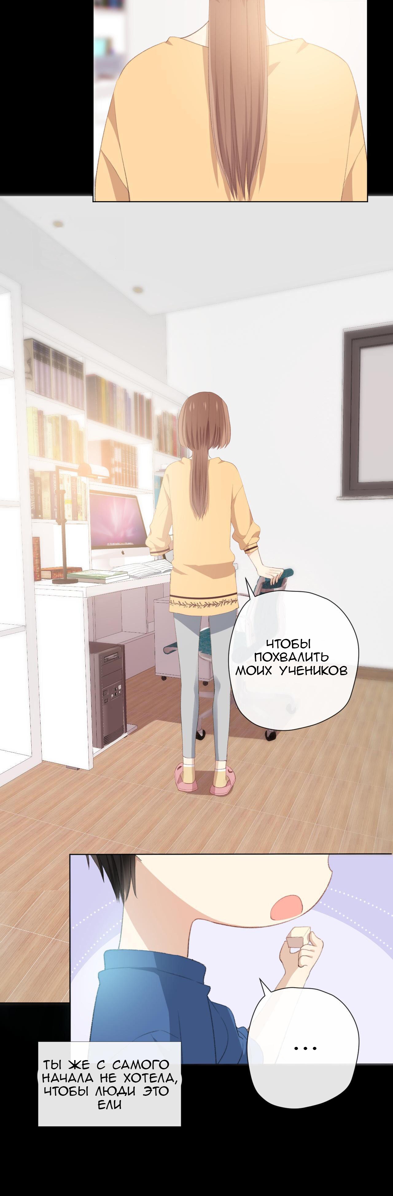 Глава 3 - страница 19