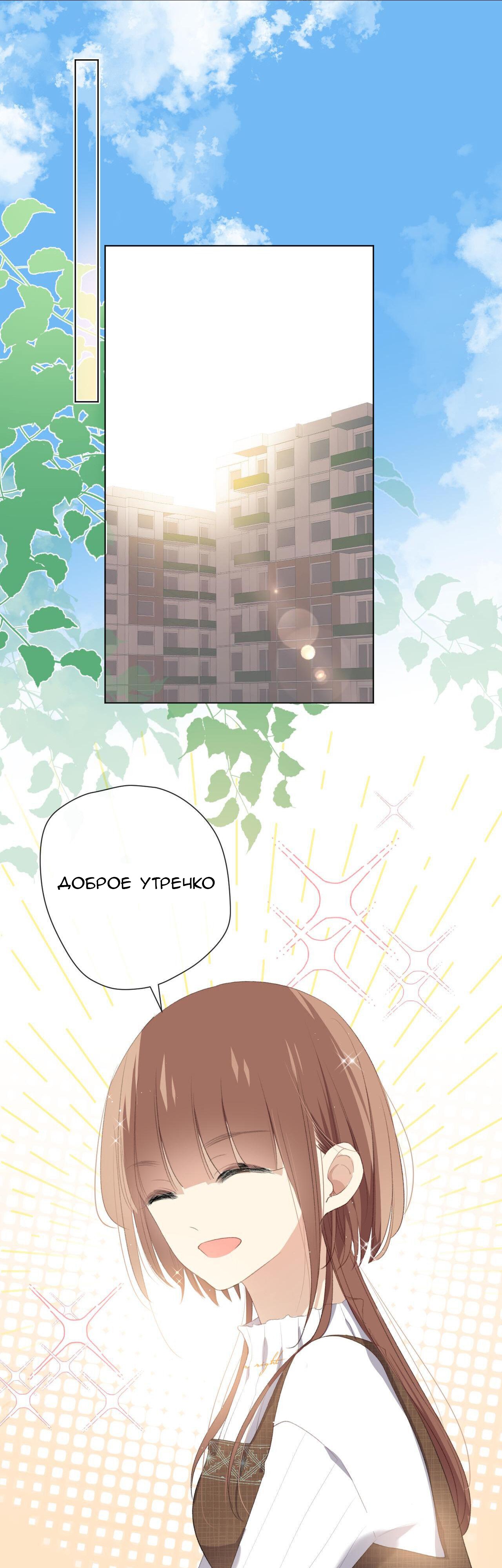 Глава 3 - страница 20