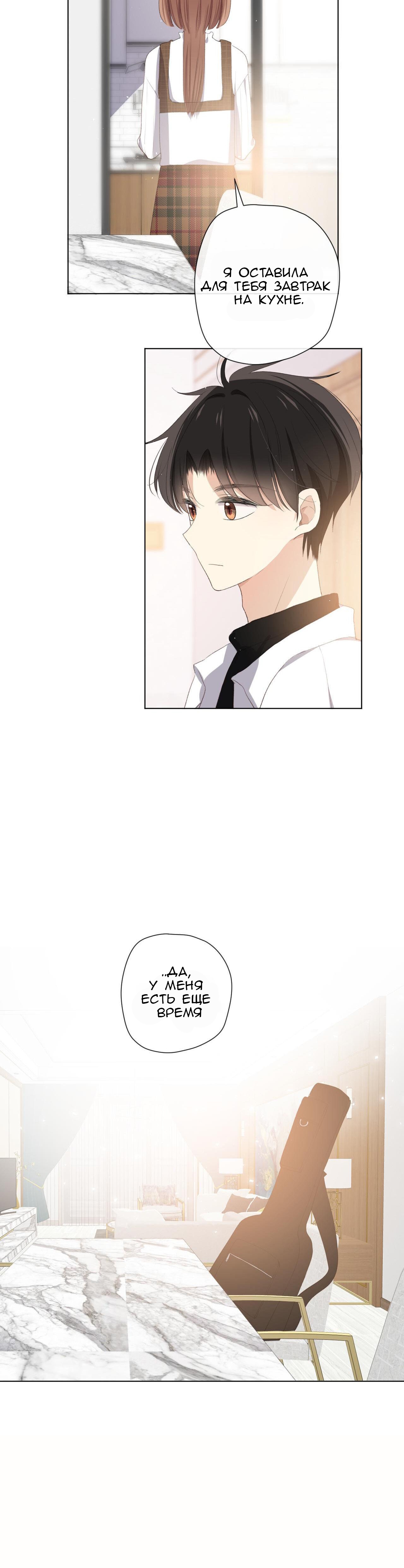 Глава 3 - страница 24