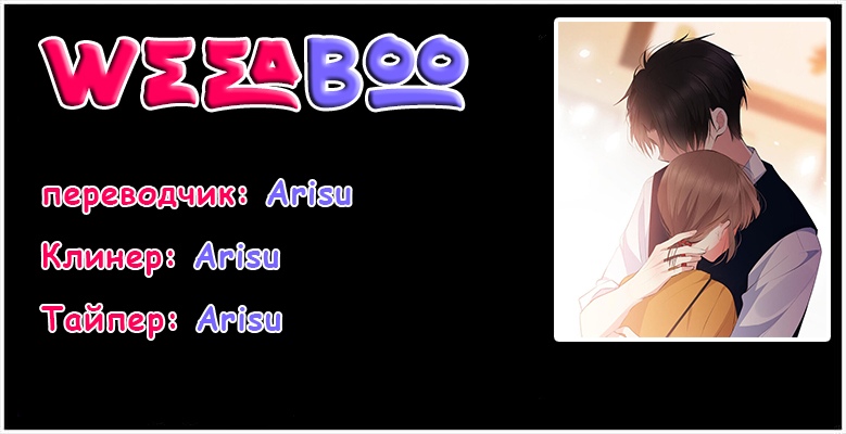 Глава 3 - страница 25