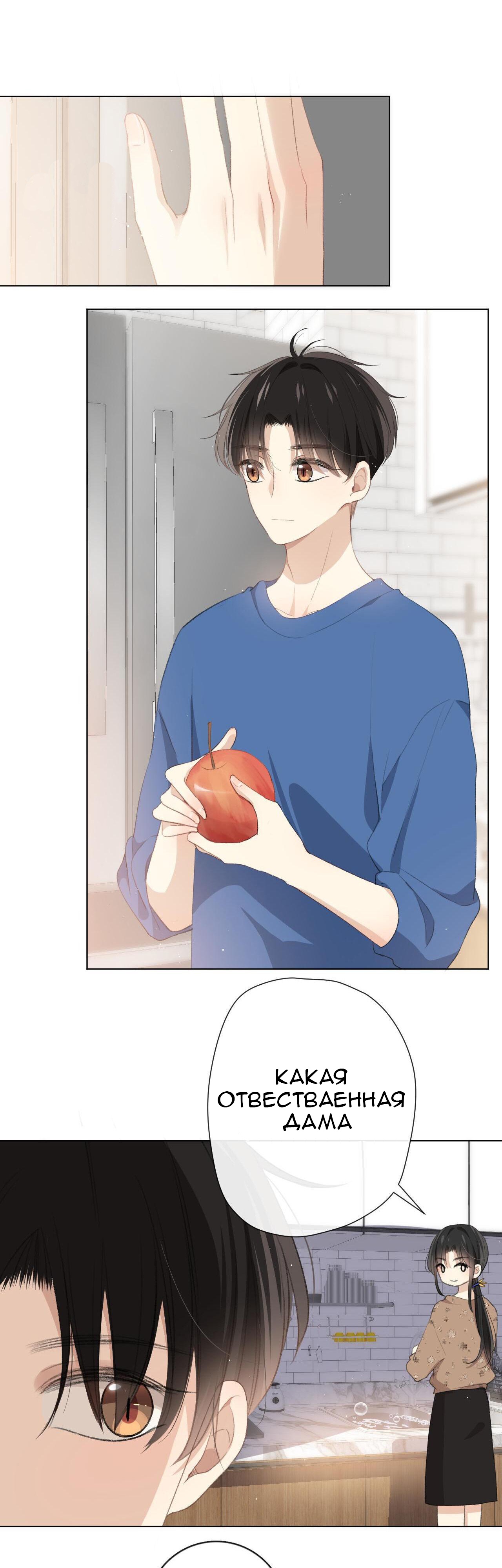 Глава 3 - страница 5