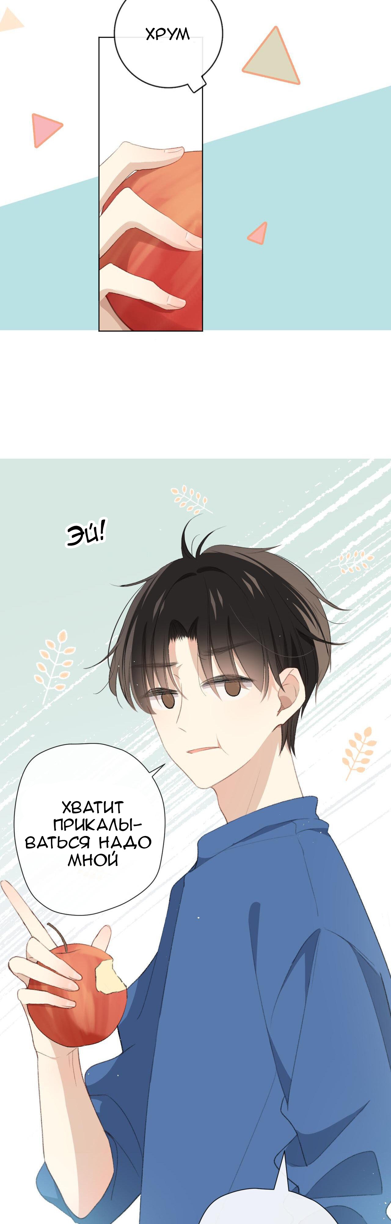 Глава 3 - страница 6