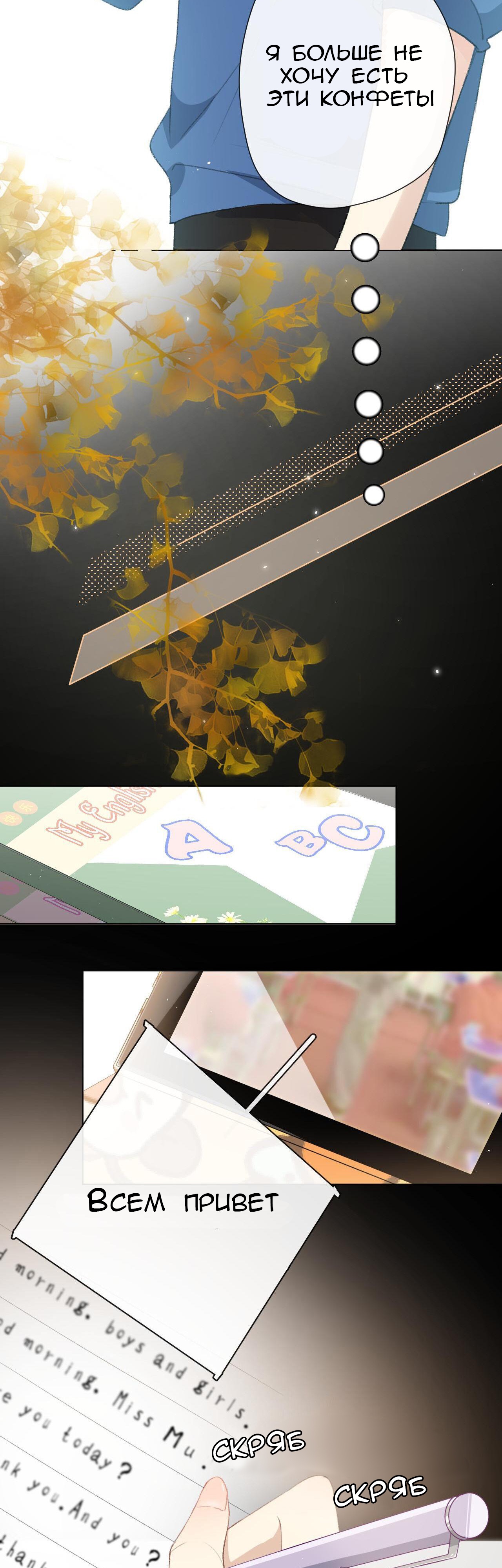 Глава 3 - страница 7