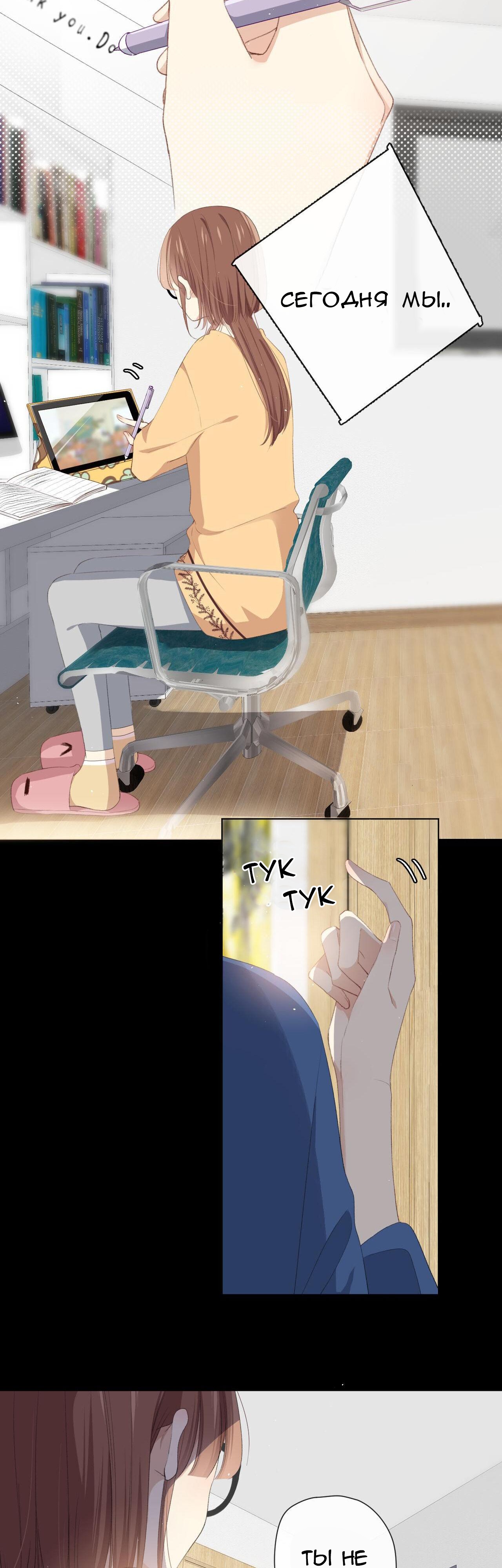 Глава 3 - страница 8