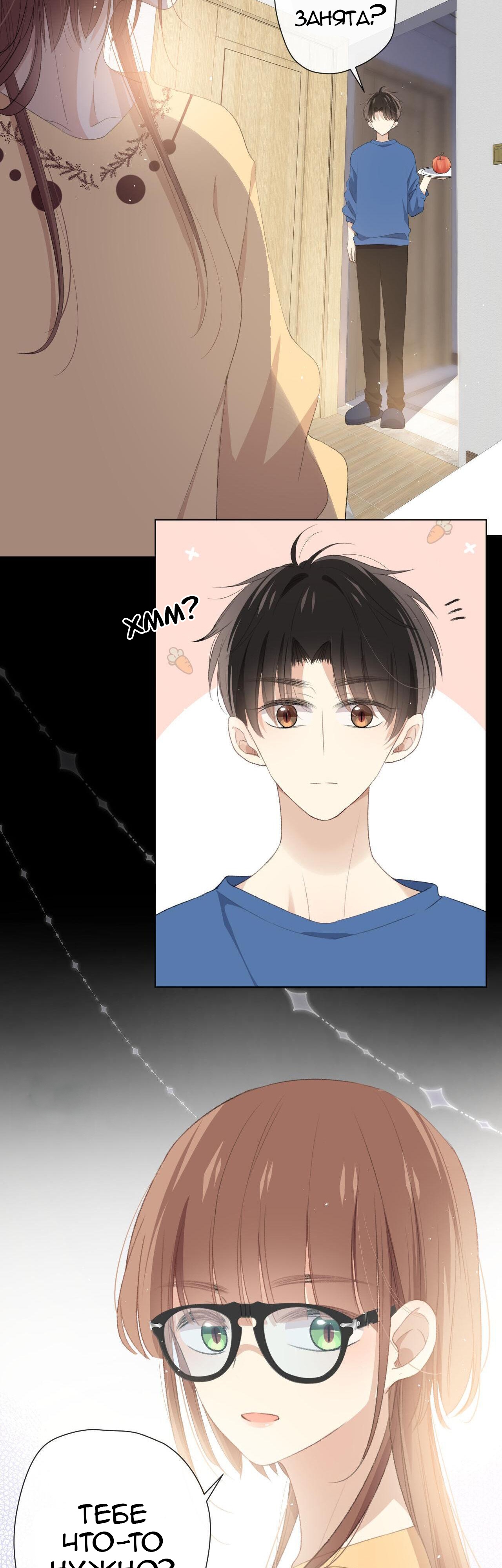 Глава 3 - страница 9