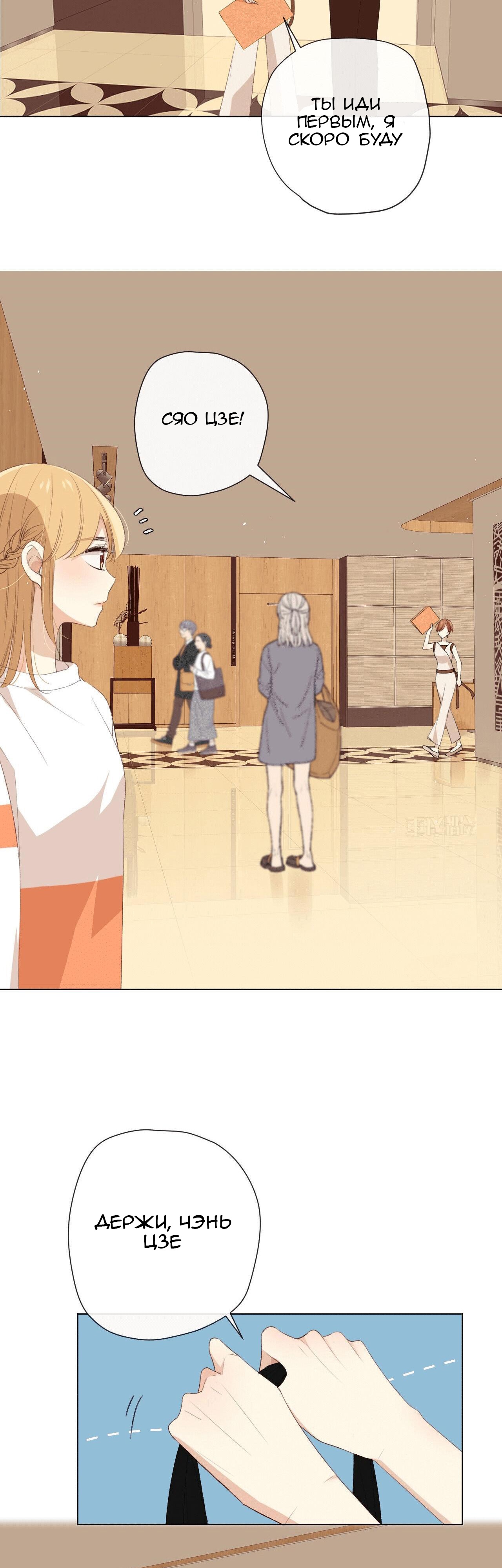 Глава 4 - страница 10