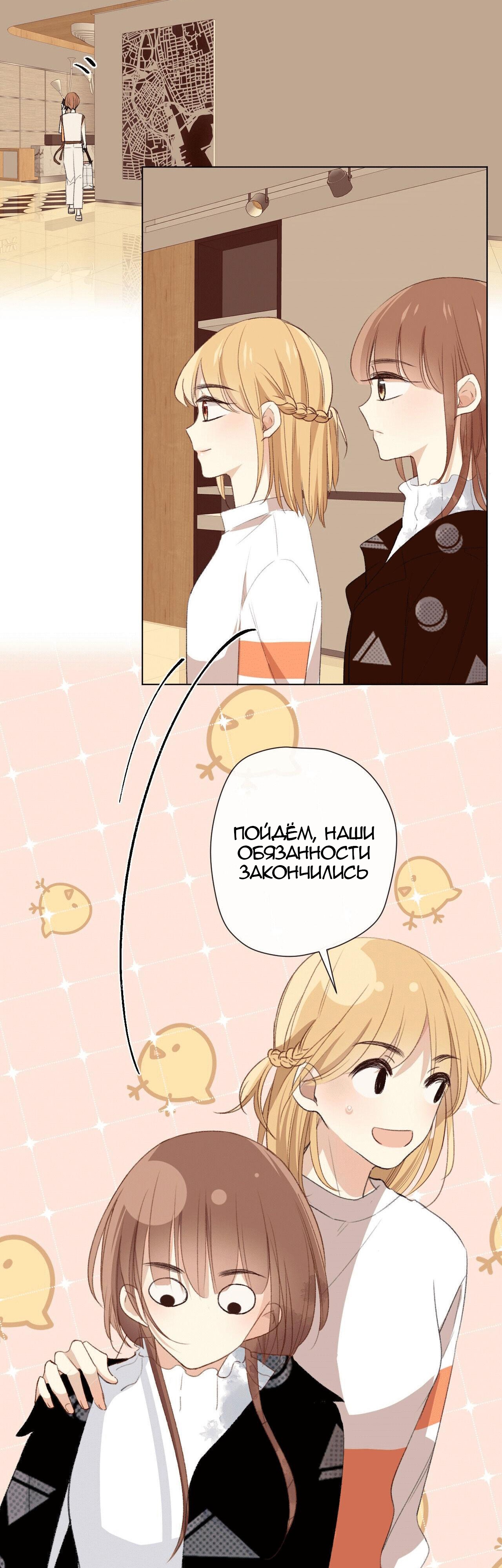 Глава 4 - страница 11