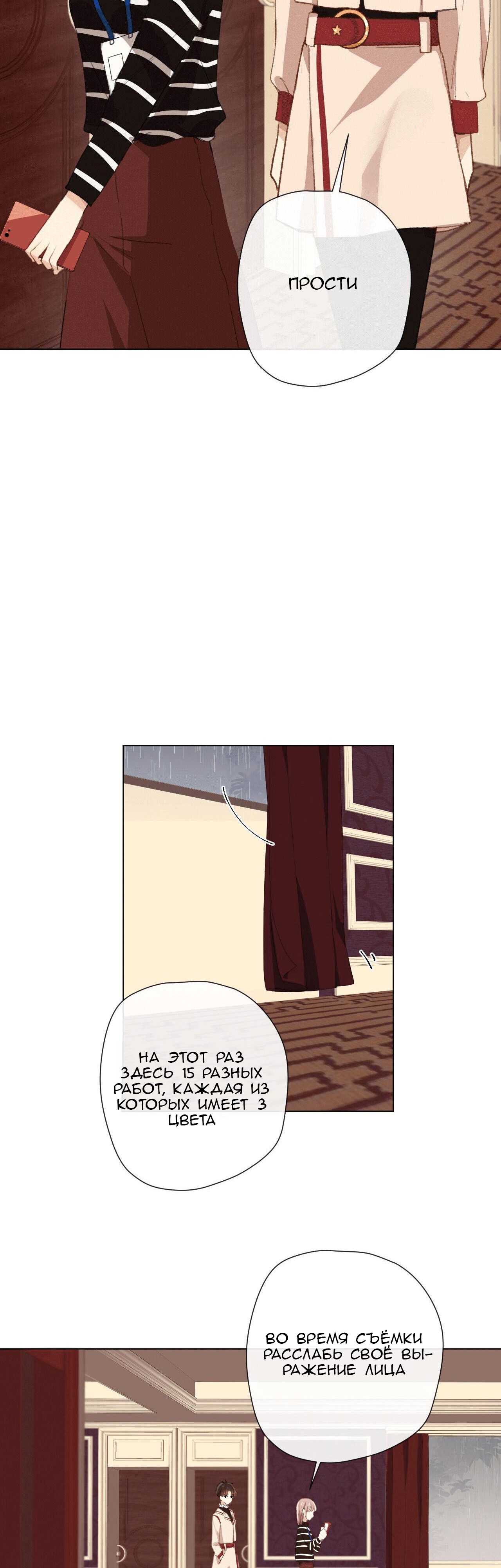 Глава 4 - страница 15