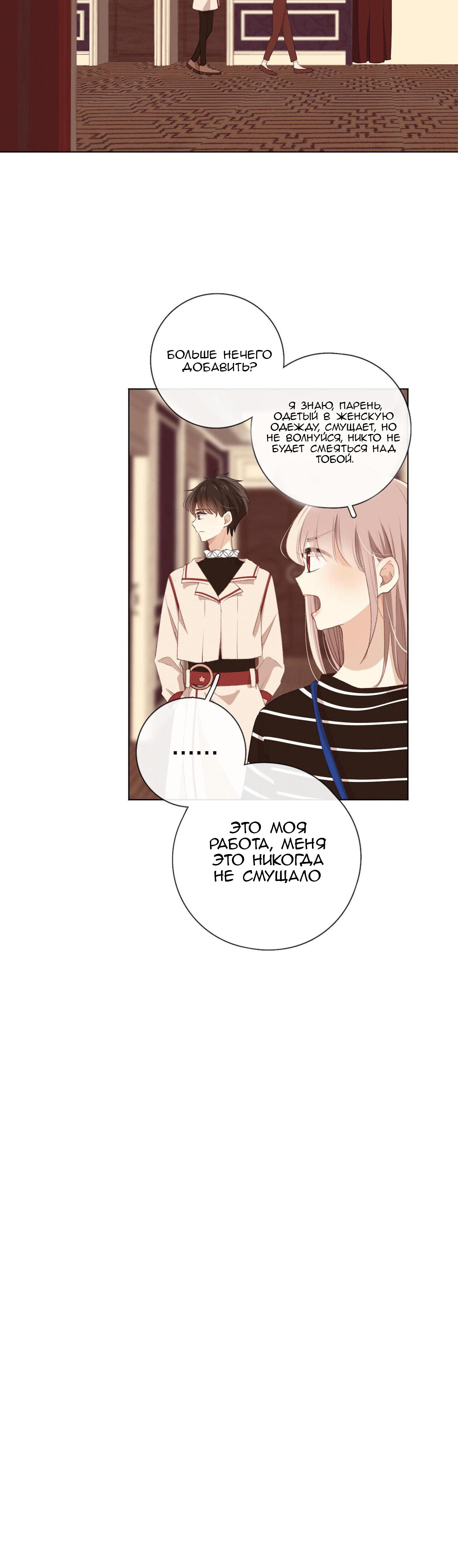 Глава 4 - страница 16