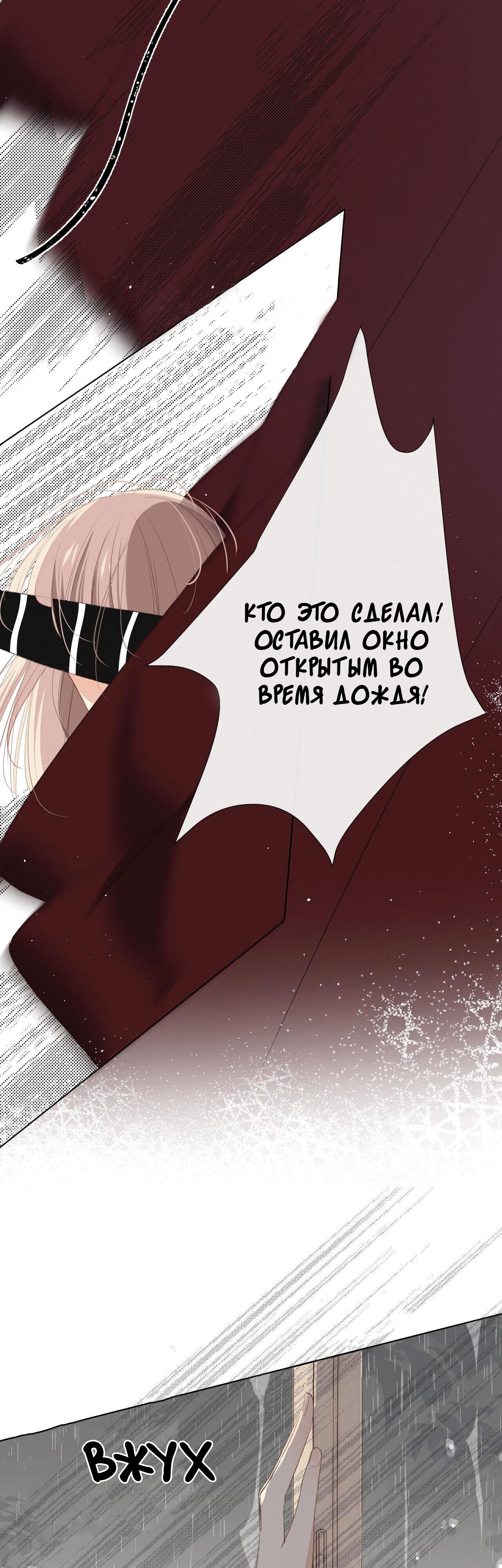 Глава 4 - страница 18